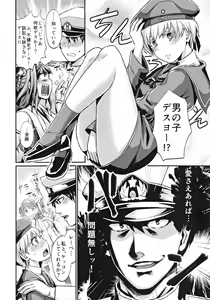 Page 5 of Lebe♂ to Shinkon Seikatsu Kakko Kari - preview thumbnail