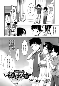 Page 119 of COMIC AUN 2016-09 - preview thumbnail