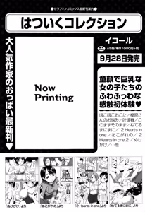 Page 146 of COMIC AUN 2016-09 - preview thumbnail