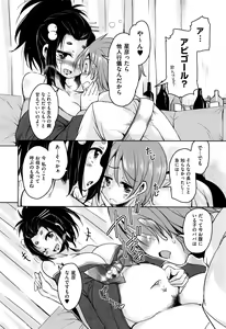 Page 151 of COMIC AUN 2016-09 - preview thumbnail