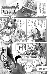 Page 214 of COMIC AUN 2016-09 - preview thumbnail
