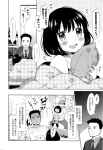 Page 33 of COMIC AUN 2016-09 - preview thumbnail