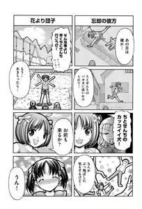 Page 420 of COMIC AUN 2016-09 - preview thumbnail