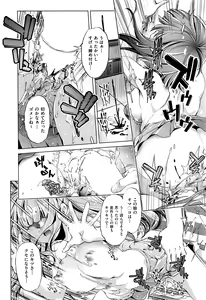 Page 433 of COMIC AUN 2016-09 - preview thumbnail