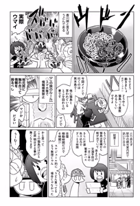 Page 452 of COMIC AUN 2016-09 - preview thumbnail
