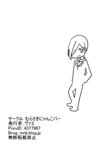 Page 16 of Mesu ni Itaru Shasei - preview thumbnail