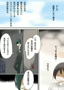 Page 3 of Mesu ni Itaru Shasei - preview thumbnail