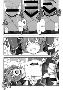 Page 24 of Towa Ijiri | 토와 괴롭히기 - preview thumbnail