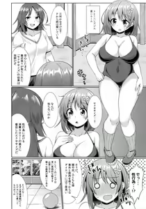 Page 11 of Kanako no High Speed Sexercise - preview thumbnail