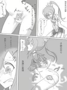 Page 5 of Harabote YuYuYu - preview thumbnail