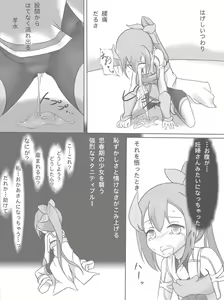 Page 7 of Harabote YuYuYu - preview thumbnail
