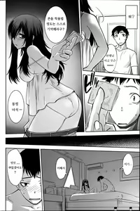 Page 12 of Maru Sankaku Shikaku - preview thumbnail