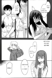 Page 30 of Maru Sankaku Shikaku - preview thumbnail
