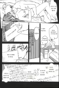 Page 32 of Maru Sankaku Shikaku - preview thumbnail