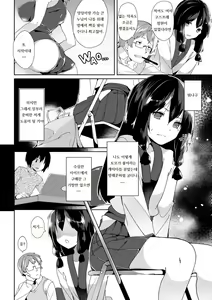 Page 2 of Cosplay Otoko ni Chuui o - preview thumbnail