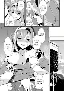 Page 6 of Cosplay Otoko ni Chuui o - preview thumbnail
