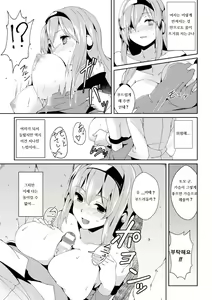 Page 7 of Cosplay Otoko ni Chuui o - preview thumbnail