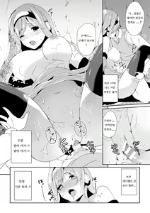 Page 10 of Cosplay Otoko ni Chuui o - preview thumbnail