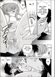 Page 11 of Chuugoku Mania - preview thumbnail