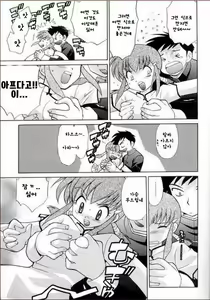 Page 7 of Chuugoku Mania - preview thumbnail