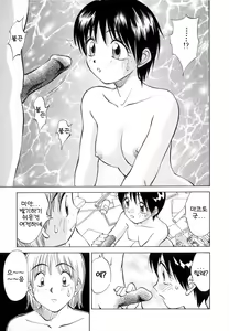 Page 114 of Boku ga Kanojo ni Kigaetara Ch.1~6 - preview thumbnail