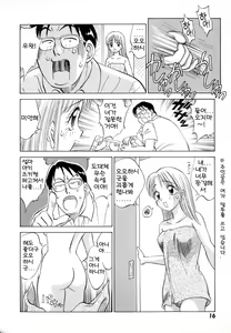 Page 19 of Boku ga Kanojo ni Kigaetara Ch.1~6 - preview thumbnail