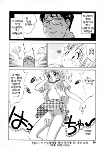 Page 59 of Boku ga Kanojo ni Kigaetara Ch.1~6 - preview thumbnail