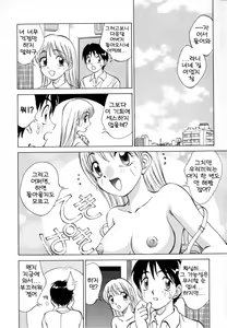 Page 89 of Boku ga Kanojo ni Kigaetara Ch.1~6 - preview thumbnail