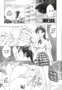 Page 98 of Boku ga Kanojo ni Kigaetara Ch.1~6 - preview thumbnail