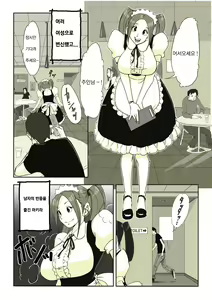 Page 18 of 亜プリ - preview thumbnail