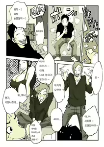 Page 37 of 亜プリ - preview thumbnail