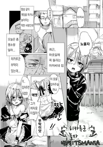 Hikari-kun to Asobou — hentai manga cover on Fhentai