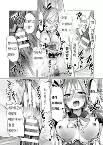 Page 12 of Hikari-kun to Asobou - preview thumbnail