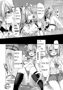 Page 16 of Hikari-kun to Asobou - preview thumbnail