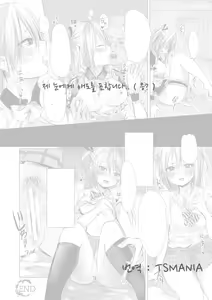 Page 17 of Hikari-kun to Asobou - preview thumbnail