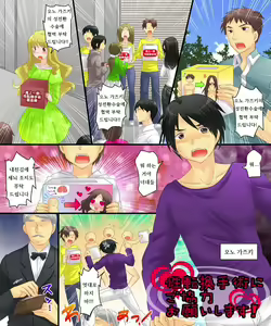 性転換手術にご協力お願いします! — hentai manga cover on Fhentai