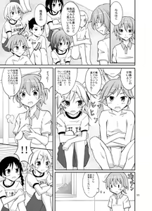 Page 11 of Joshi mo Fundoshi Icchou - preview thumbnail