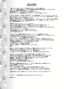 Page 40 of Joshi mo Fundoshi Icchou - preview thumbnail