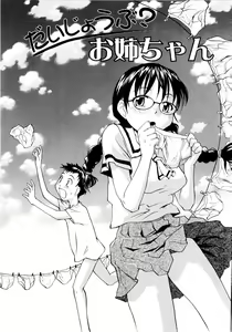 Page 61 of Onee-chin - preview thumbnail