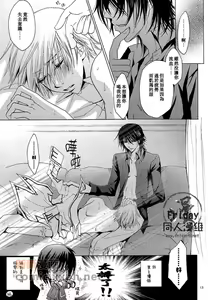 Page 12 of HUNTER HUNTED - preview thumbnail