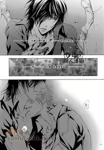 Page 14 of HUNTER HUNTED - preview thumbnail