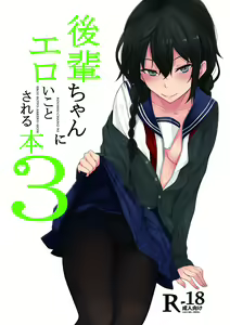 Kouhai-chan ni Eroi Koto Sareru Hon 3 — hentai manga cover on Fhentai