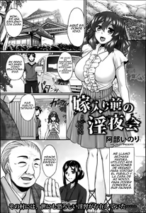Yomeiri Mae no Inyakai — hentai manga cover on Fhentai