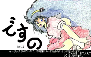 Page 10 of Desuno - preview thumbnail