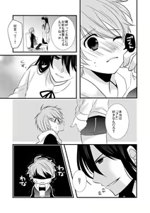 Page 13 of Kedamono Danshi to Black Keiyaku Josou Danshi ni Shitsukerareteimasu 2 - preview thumbnail