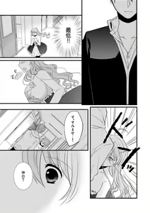 Page 24 of Kedamono Danshi to Black Keiyaku Josou Danshi ni Shitsukerareteimasu 2 - preview thumbnail