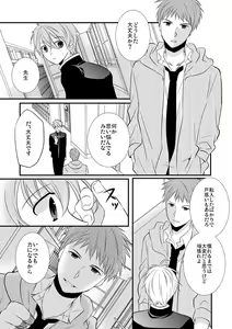 Page 3 of Kedamono Danshi to Black Keiyaku Josou Danshi ni Shitsukerareteimasu 2 - preview thumbnail