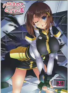 Yagami Hayate to Himitsu no Sho — hentai manga cover on Fhentai