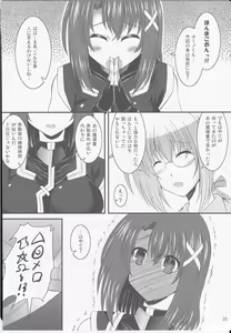 Page 19 of Yagami Hayate to Himitsu no Sho - preview thumbnail