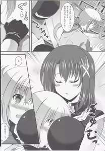 Page 5 of Yagami Hayate to Himitsu no Sho - preview thumbnail